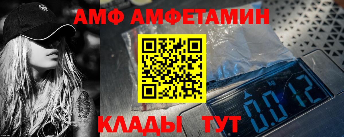 АМФЕТАМИН 98%  Вход с VPN  АМФ  Заволжье 