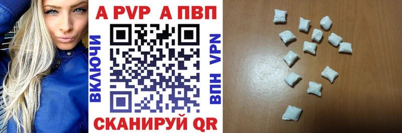 где можно купить   Заволжье  APVP СК КРИС 