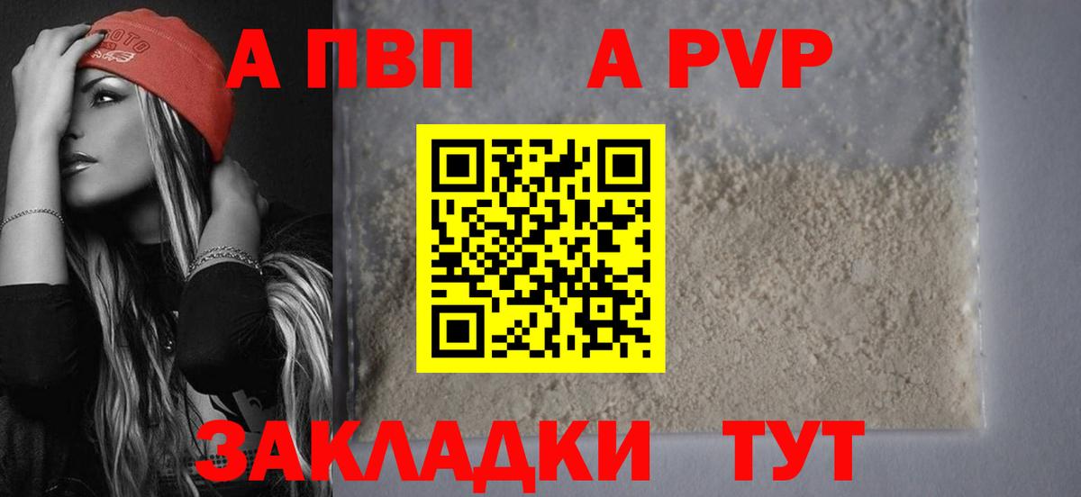 Альфа ПВП мука Заволжье