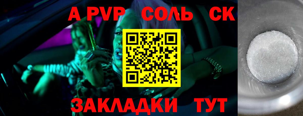 Заволжье  A-PVP крисы CK  A-PVP крисы CK  Alpha PVP  Вход с VPN 