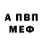 КЕТАМИН VHQ Artemius Scromnak