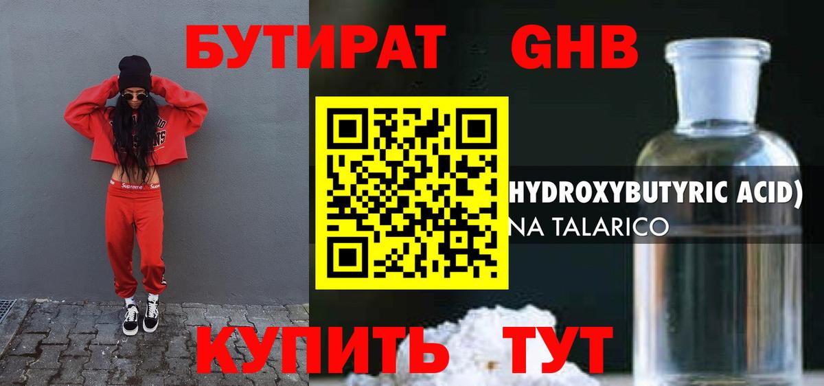 Заволжье  Бутират BDO  БУТИРАТ  Вход с VPN 
