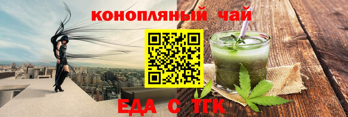Печенье с ТГК конопля  Заволжье 