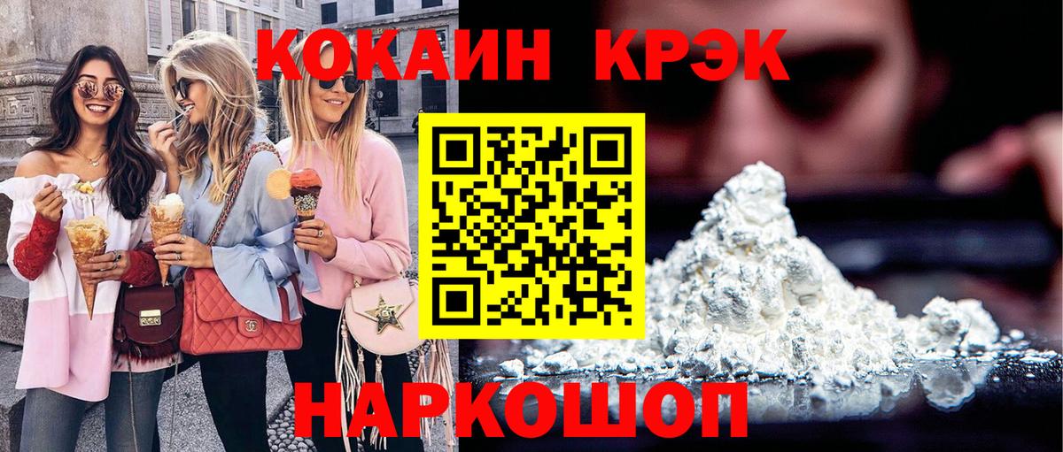 КОКАИН Перу Заволжье