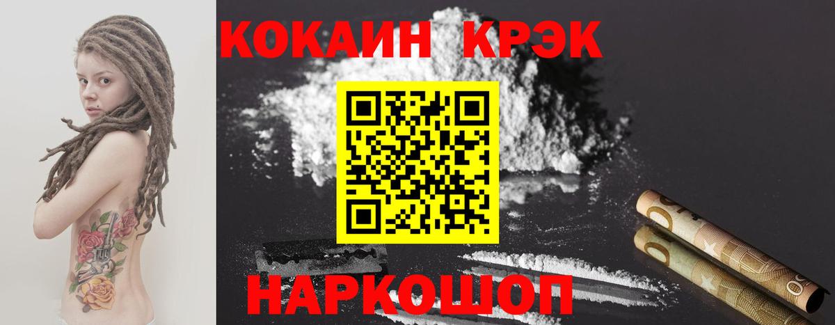 Меф кристаллы  Продажа наркотиков  ГАШИШ  Заволжье  Каннабис  A PVP СК кристаллы  ГАШИШ  Меф МЯУ МЯУ кристаллы 
