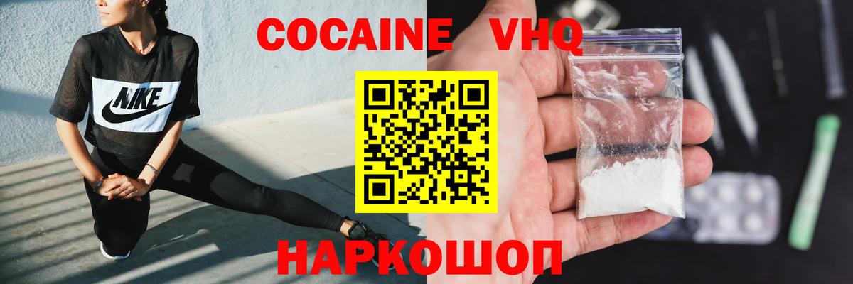 Заволжье  Кокаин Колумбийский  Вход с VPN 