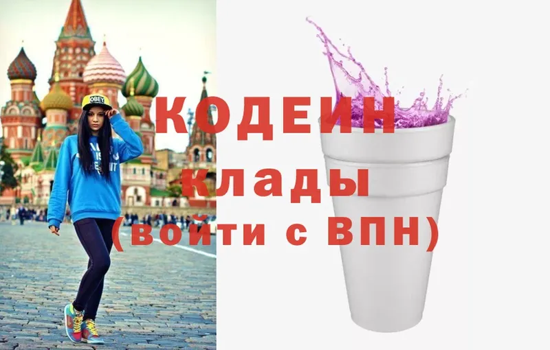 мега маркетплейс  Заволжье  Кодеин Purple Drank 