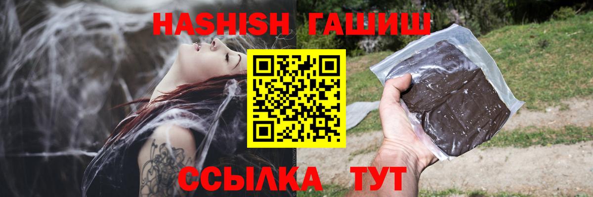 Гашиш Cannabis Заволжье