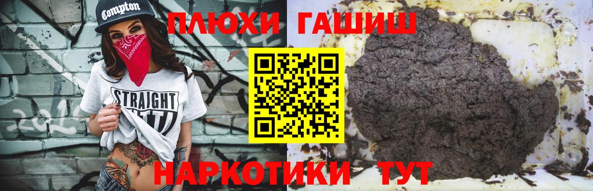 ГАШ Изолятор  Заволжье  Гашиш гашик 