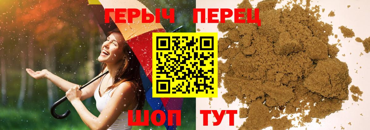 ГЕРОИН герыч Заволжье