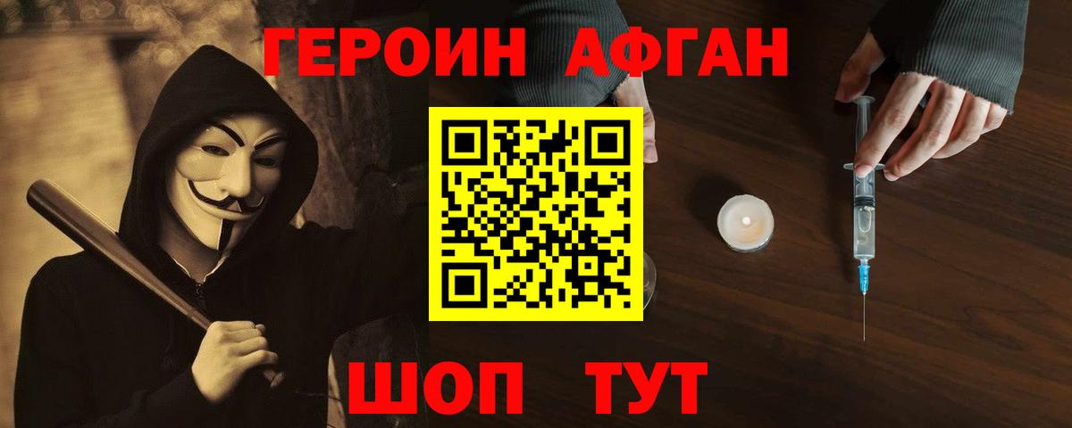 Заволжье  Героин Heroin  Героин  Вход с VPN 