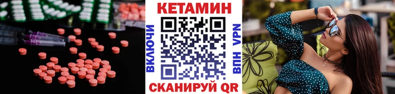 Кетамин ketamine  купить наркотики цена  Заволжье 