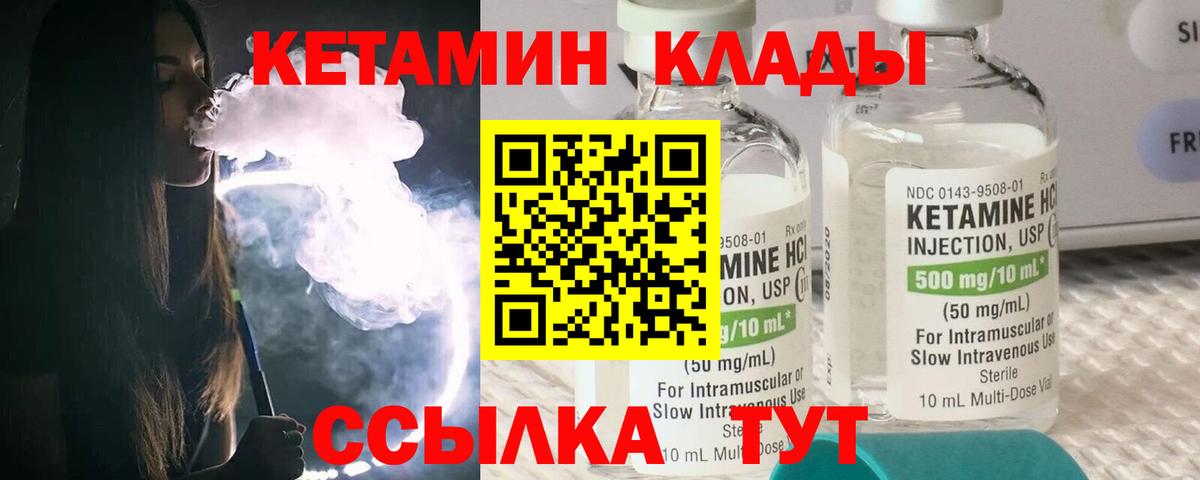 Кетамин ketamine Заволжье