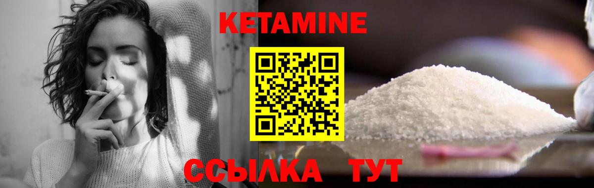 Заволжье  Кетамин ketamine  Вход с VPN  КЕТАМИН VHQ 