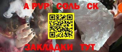 альфа пвп VHQ Будённовск