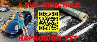 a pvp Гусиноозёрск