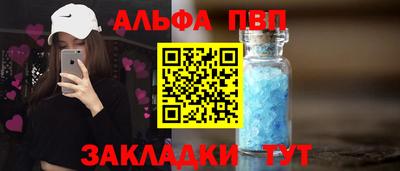 альфа пвп VHQ Будённовск