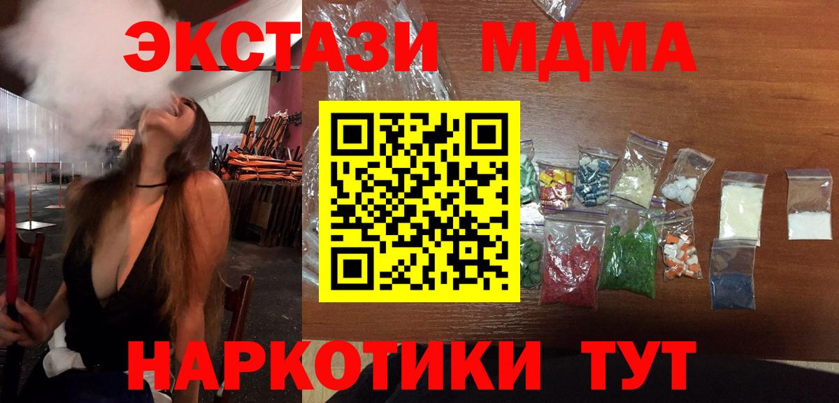 Заволжье  MDMA Molly  MDMA Molly  Вход с VPN 