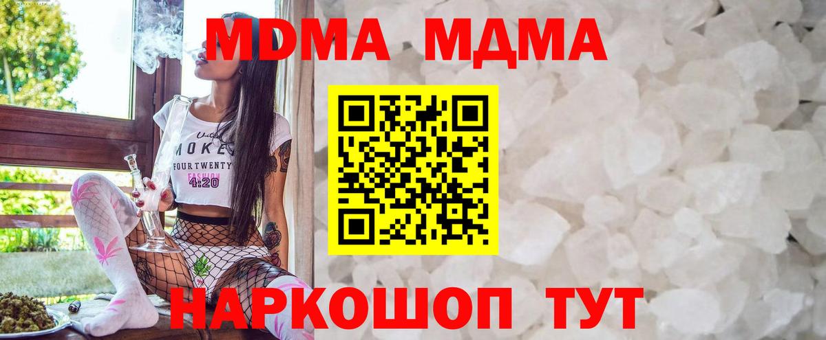 МДМА VHQ Заволжье