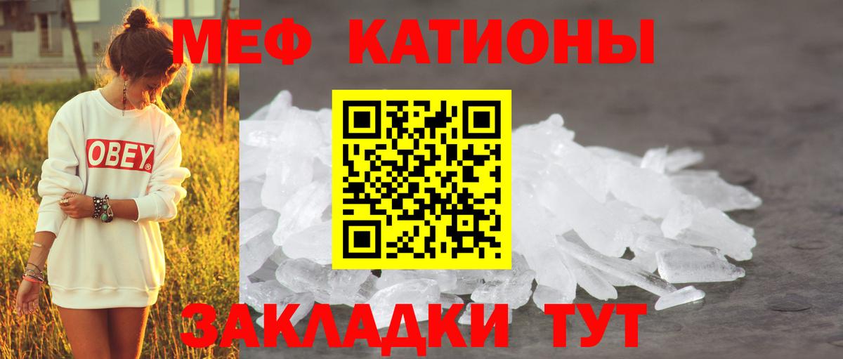 Меф кристаллы  МЯУ-МЯУ 4 MMC  Мефедрон  даркнет сайт  Заволжье 