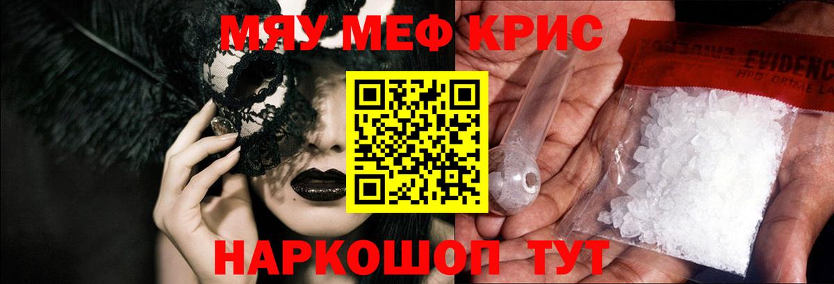Заволжье  МЕФ  Меф кристаллы  даркнет сайт  МЕФ мука  Вход с VPN 