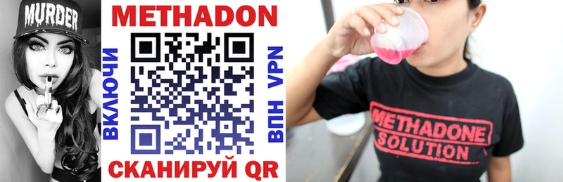 МЕТАДОН VHQ  Заволжье 