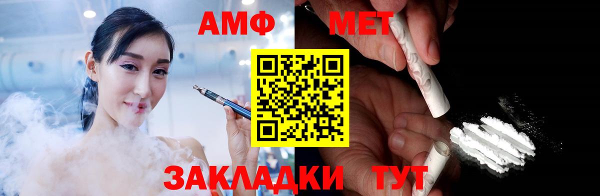 Метамфетамин винт  Метамфетамин винт  Заволжье 