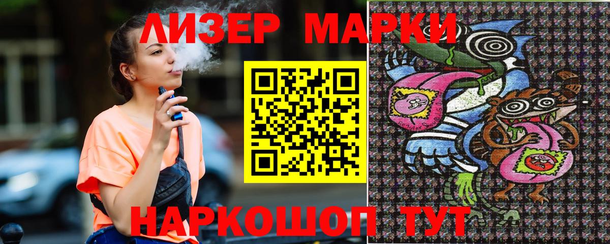 купить наркотики сайты  Марки N-bome 1,5мг  Вход с VPN  Заволжье 